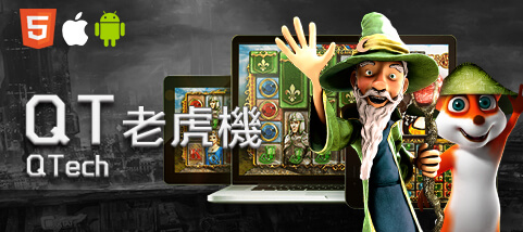 手機捕魚機娛樂城QT老虎機
